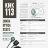 kmk113 folleto