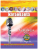 Serie Más - Karaokanta | Las Mejores Pistas con Graficas | Karaoke